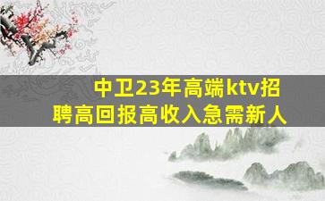 无锡夜场招聘