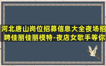 浙江酒吧招聘