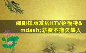安庆夜场招聘